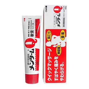 日本进口近江兄弟q软膏消炎镇痛风湿坐骨神经痛肌肉酸痛正品药膏