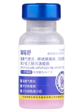 瑞喵舒猫三联正规批文防伪可查