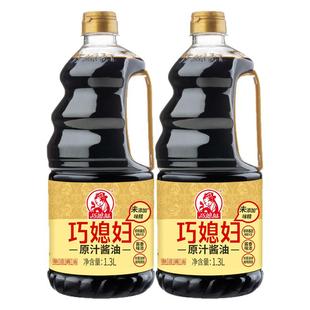 巧媳妇原汁酱油生抽米醋1.3L*2桶装烹调炒菜佐餐凉拌酱油