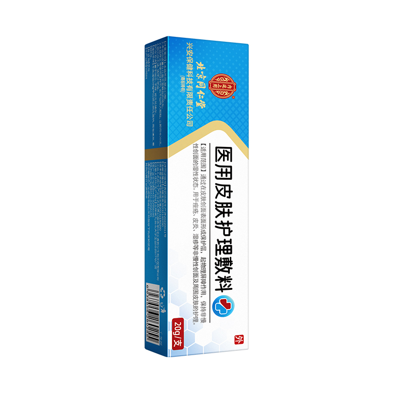 肛门瘙痒专用肛周潮湿止痒去皮肤湿疹根屁股眼效特慢性股藓男女性