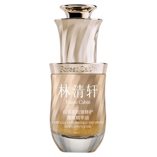 【于适同款】林清轩山茶花2.0气泡油面部微珠精华油抗皱修护肤品