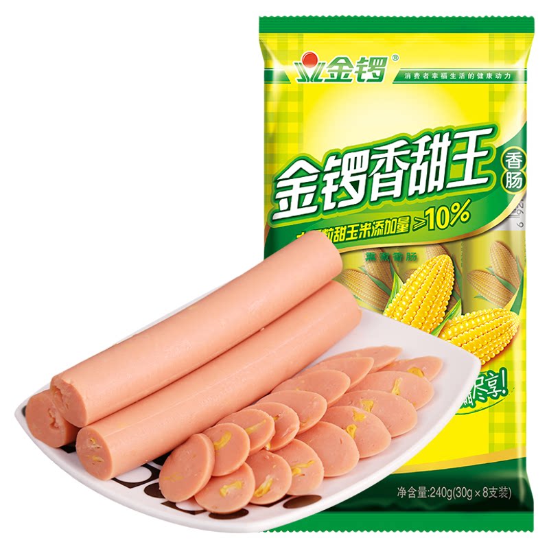 【金锣旗舰店】玉米香甜王240g/袋 火腿肠热狗汉堡 旅游休闲零食