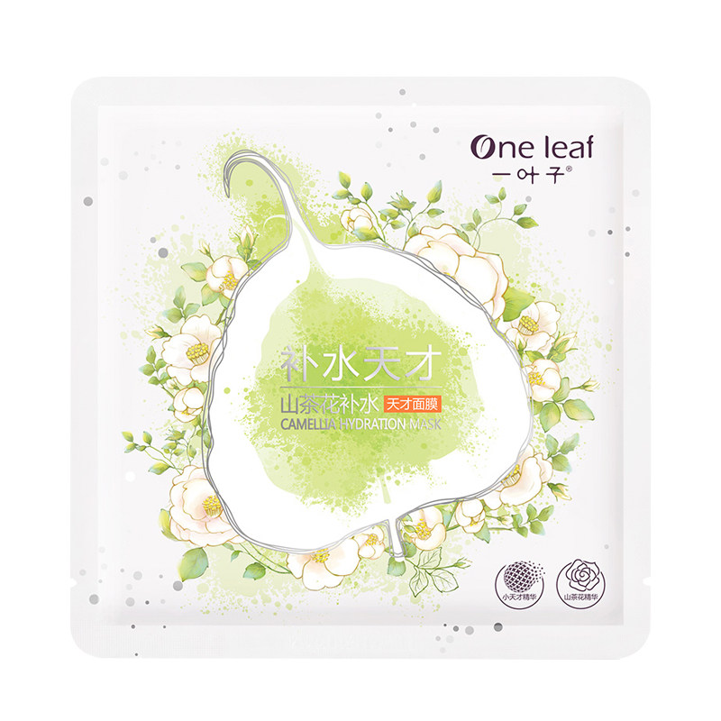一叶子天才面膜补水保湿提亮肤色