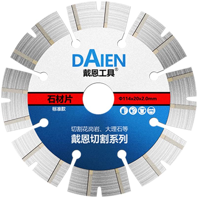 石材切割片干切王专用角磨机大理石花岗岩无齿锯片金刚石云石刀片