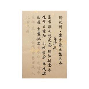 御宝阁簪花小楷毛笔临摹字帖毛笔字练习纸初学者静心描红练字帖入门练字专用成人软笔书法用纸楷书作品纸宣纸