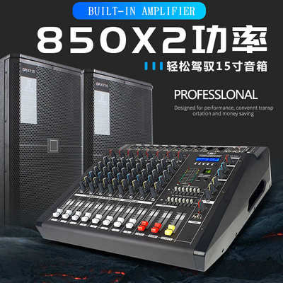 NXG专业带功放调音台一体机无线话筒K歌混响家用舞台会议演出音响