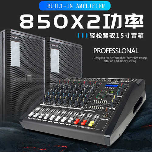 NXG专业带功放调音台一体机无线话筒K歌混响家用舞台会议演出音响