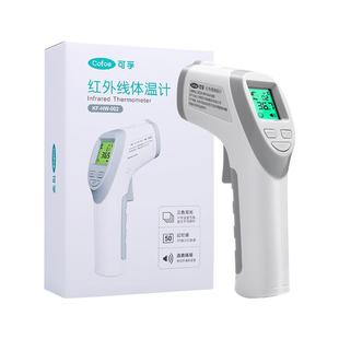 可孚体温枪电子体温计儿童婴幼儿家用婴儿专用温度计额温测温枪表