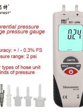 HT1890手持式差压力计汽车维修管道气压差表款压力表