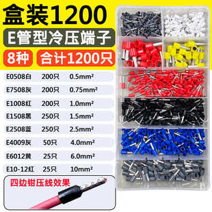 VE管型预绝缘接线端子套装 钳子开关面板插针冷压线耳铜鼻电线接头