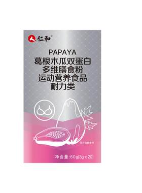 木瓜葛根粉丨A到D丨7天大一个杯