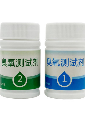 臭氧检测试纸试剂盒纸条