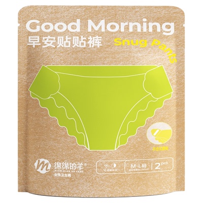 绵绵的羊日夜通用安睡裤防侧漏