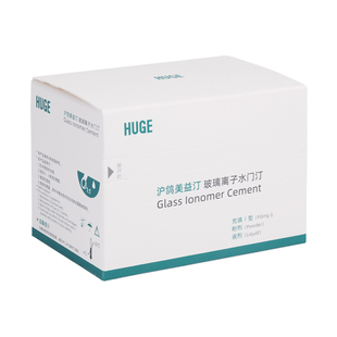 牙科玻璃离子水门汀沪鸽美益汀充填型垫底充填修复牙齿补牙材料