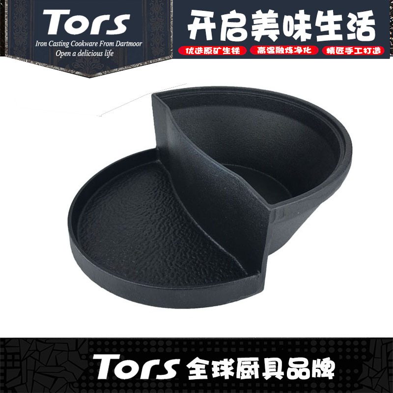 新品 托尔斯铸铁两用小火锅涮烤一体锅家用涮锅烤肉汤锅煎锅煎盘