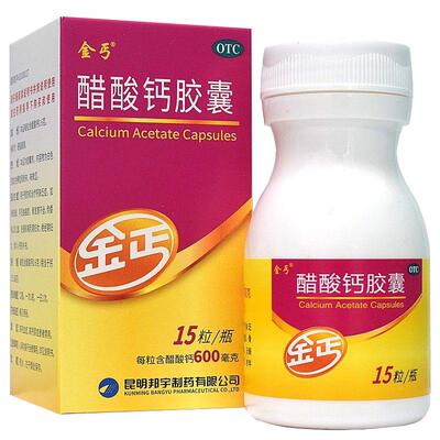 【金丐】醋酸钙胶囊0.6g*15粒*1瓶/盒