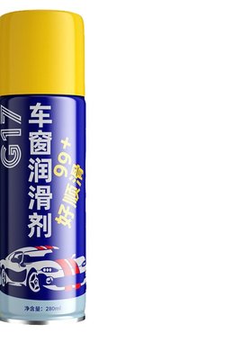 汽车养护剂车窗润滑剂油车门电动