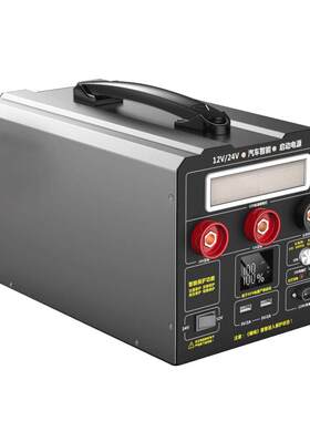 12v24v启动电源大货车寒冷地区