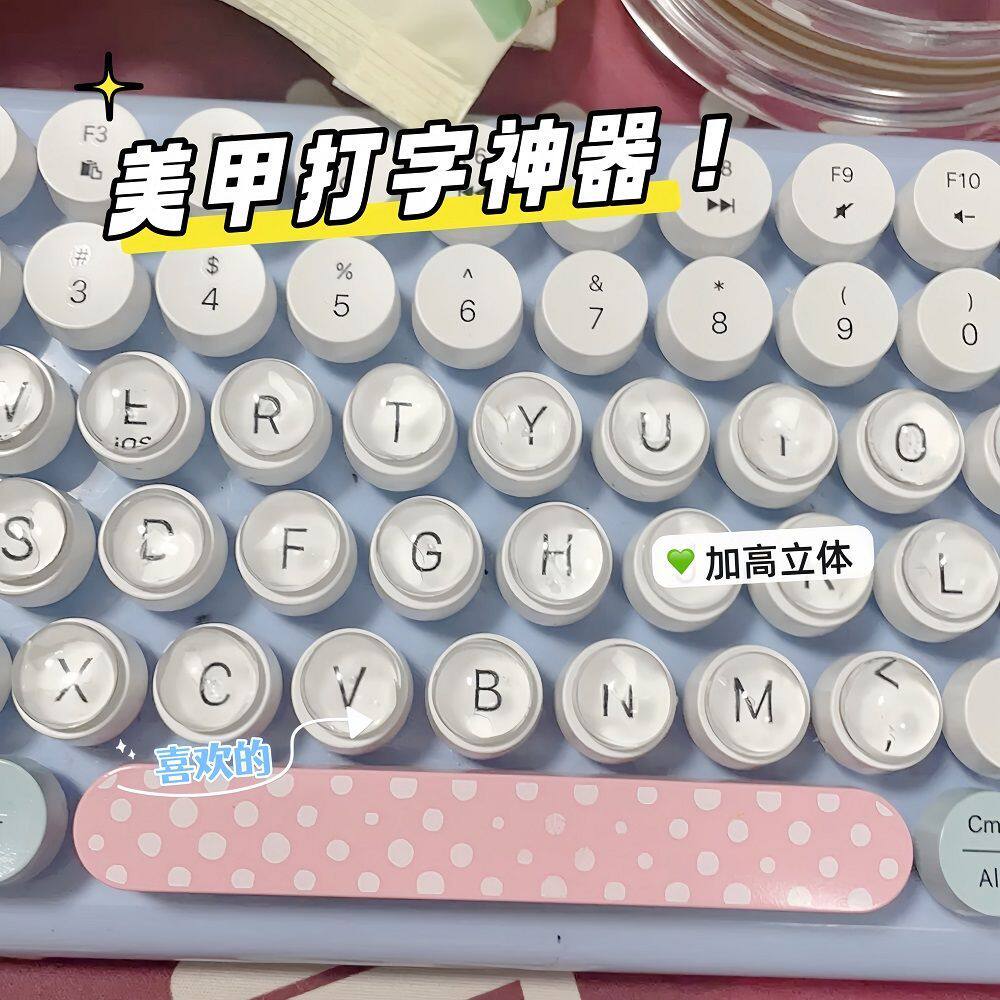 新款透明放大美甲打字水晶键盘贴神器美甲键帽女生防损伤长指甲贴