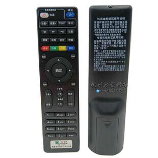 佑明万能遥控器RC-3108通用中国移动电信联通机顶盒全三网通一
