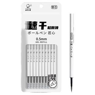 ST头按动笔芯大容量速干中性笔黑色0.5按动按压式葫芦头针管头刷题笔专用替芯批发学生用考试圆珠笔蓝色红色