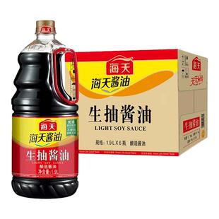海天生抽酱油1.9L*6瓶大桶酱油餐饮家用凉拌炒菜红烧调味整箱批发