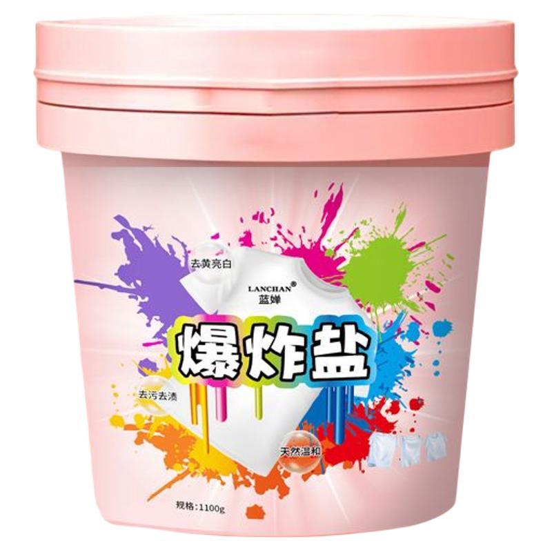 新品蓝风铃香爆炸盐去污渍1100克