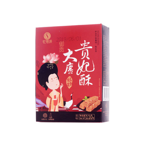 陕西特产大唐贵妃御酥传统手工糕点西安礼品盒装好礼鸡蛋酥5盒