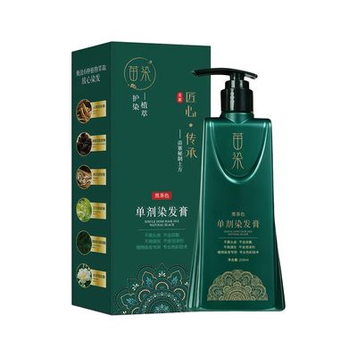 染发剂纯植物单剂遮白发不沾头皮