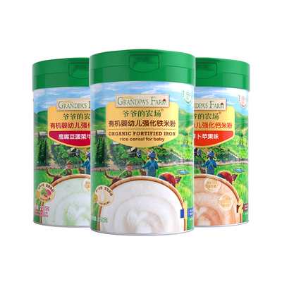 婴儿米粉爷爷的农场有机高铁