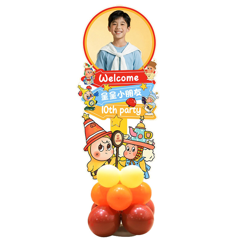 星星人生日男女孩气球KT板立柱