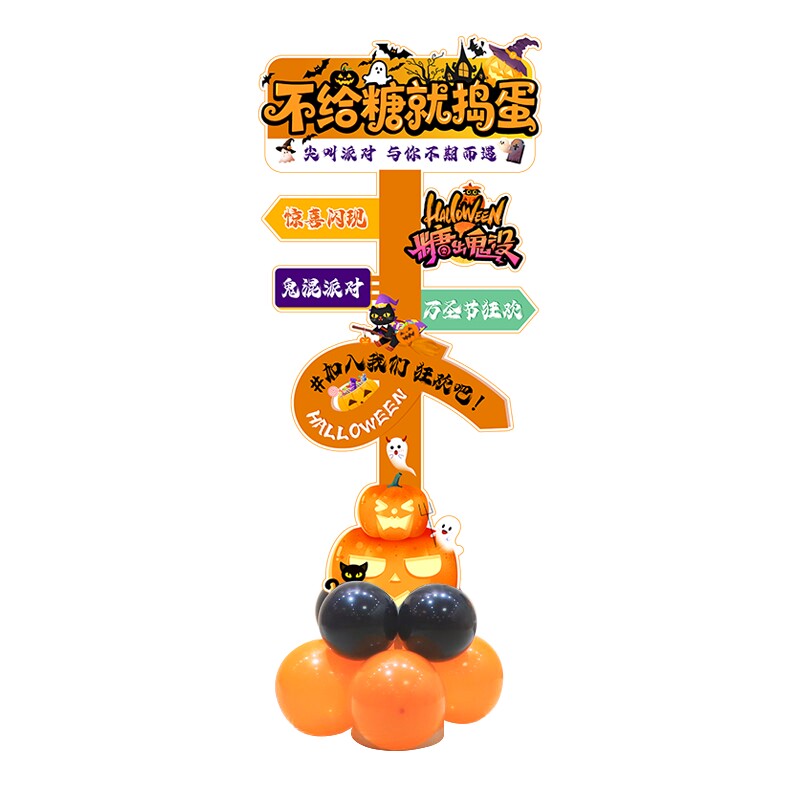 万圣节鬼屋气球立柱迎宾牌布置