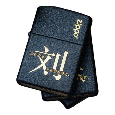 zippo打火机百家姓定制生日礼物