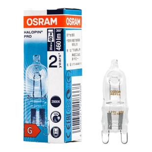 OSRAM欧司朗G9卤素灯珠230V 25W33W40W台灯射灯壁灯吊灯透明灯泡