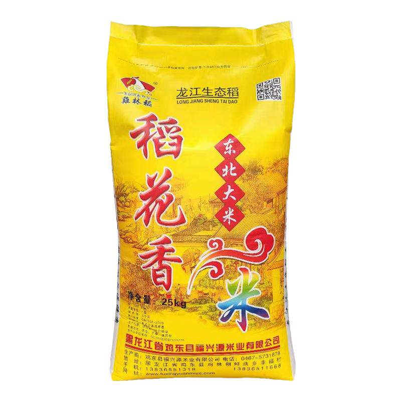 鸡林稻黑龙江黑土粳米东北大米稻花香新米胚芽米产地直发批发25kg