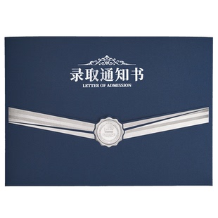 录取信封外壳封皮入学入取通知培训机构保护套定做a4通知书学院