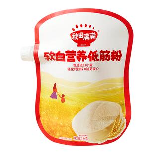 秋田满满低筋面粉烘焙蛋糕专用馒头粉营养儿童面粉松饼粉宝宝辅食