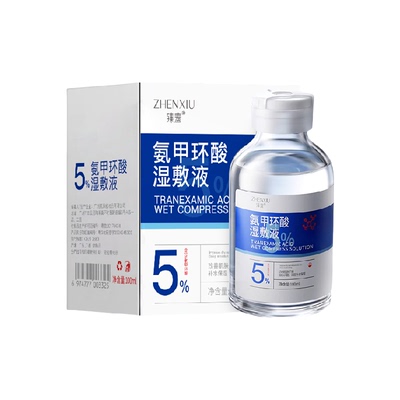 臻羞传明酸湿敷水水润嫩滑