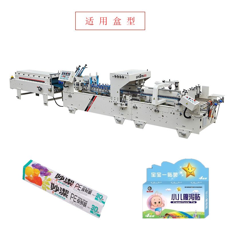 四折全自动糊盒机CD盒 贴扑克牌盒 化妆品盒 红包盒 YZHH-800定金