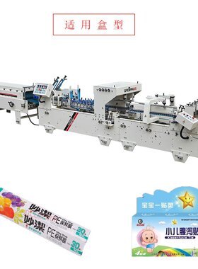 四折全自动糊盒机CD盒 贴扑克牌盒 化妆品盒 红包盒 YZHH-800定金