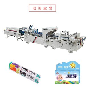 YZHH 四折全自动糊盒机CD盒 红包盒 化妆品盒 800定金 贴扑克牌盒