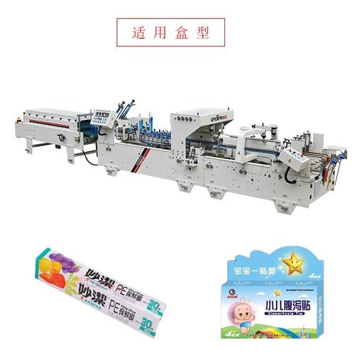 四折全自动糊盒机CD盒 贴扑克牌盒 化妆品盒 红包盒 YZHH-800定金