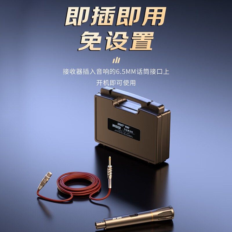 先科（SAST）有线话筒动KTV会议卡拉专用演讲演唱麦克风麦家庭圈