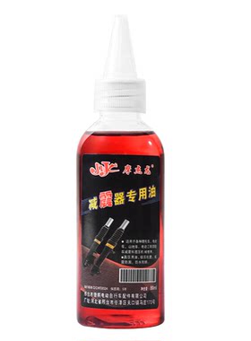 摩杰龙电动摩托车前减震液压油