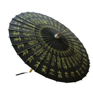 雷部三十六元帅 中典非遗纯手工古风油纸伞防雨道具1.2米默认36骨