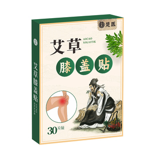 艾草膝盖贴热敷贴发热关节护膝秋冬艾叶贴艾灸贴官方旗舰店正品