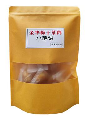金华小酥饼梅干菜肉礼盒装6袋