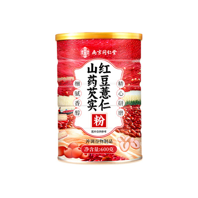 祛湿养胃】红豆薏米粉低脂代餐