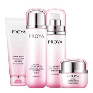 珀莱雅补水套装正品全套美白水乳护肤化妆品泊莱雅官网官方旗舰店