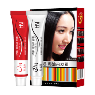 海娜染发剂植物天然无刺激3盒装海纳染发霜染色染发膏女官网 正品